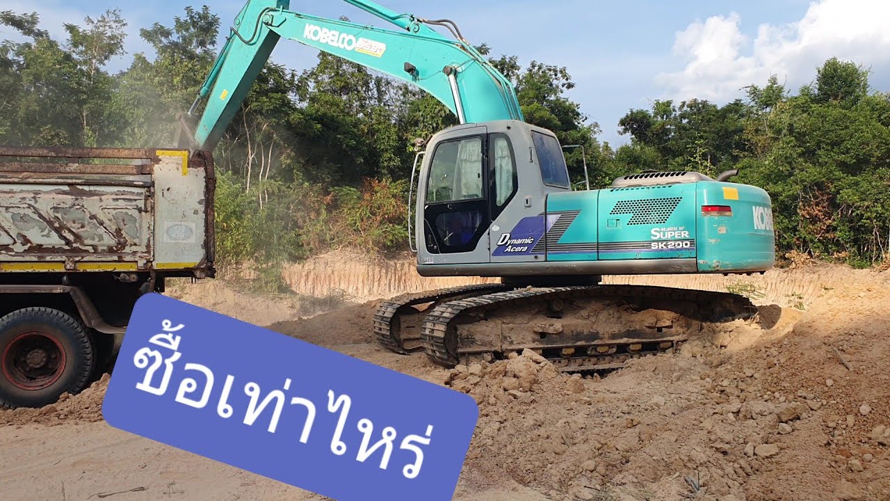 รีวิวyn 10kobelco sk200-6!!!สภาพสวยงามทำงานสมบูรณ์มาก!!!จะขายเท่าไหร่??