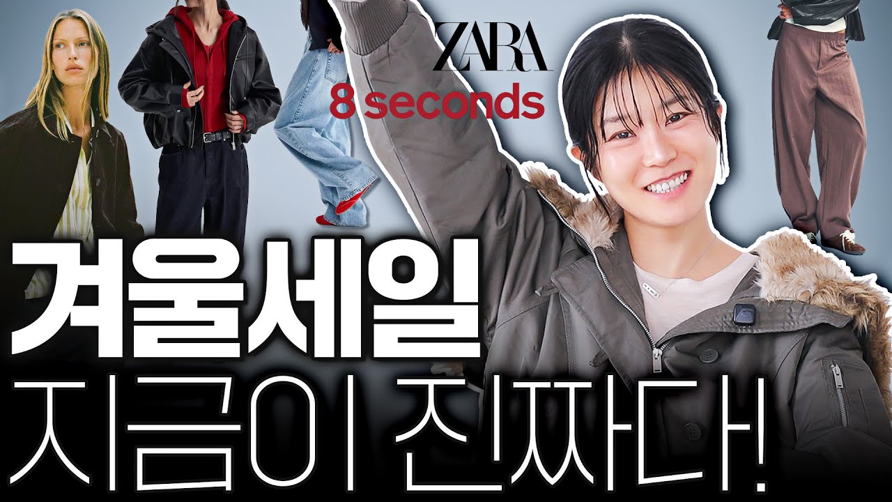 😱~70%세일‼️미친 득템 타이밍🤭저도 촬영하면서 쇼핑했어요✅️에잇세컨즈~자라까지