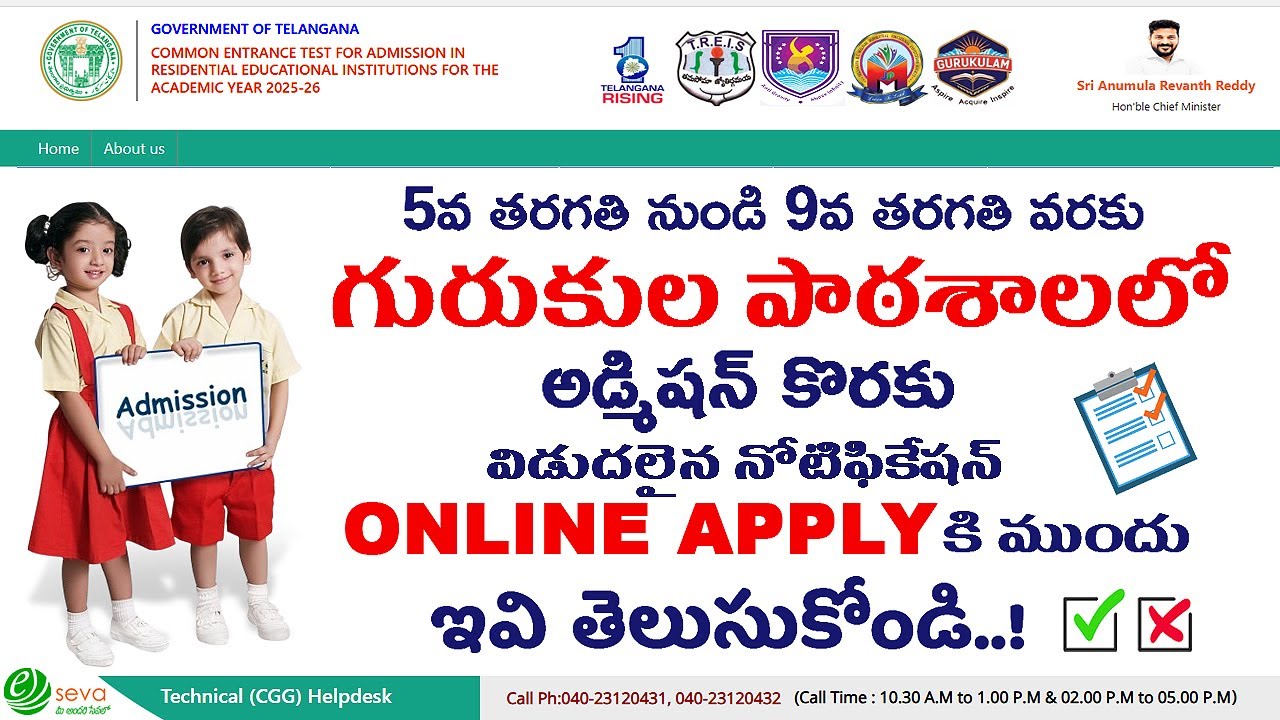 Gurukulam 5th to 9th Class Admissions 2025-26