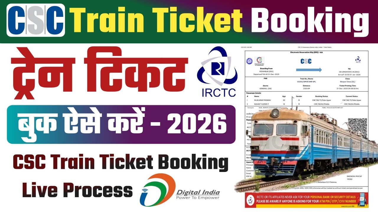 CSC Se Train Ticket Book Kaise Karen | CSC IRCTC Agent Train Ticket Booking 2025 | CSC Safar Portal