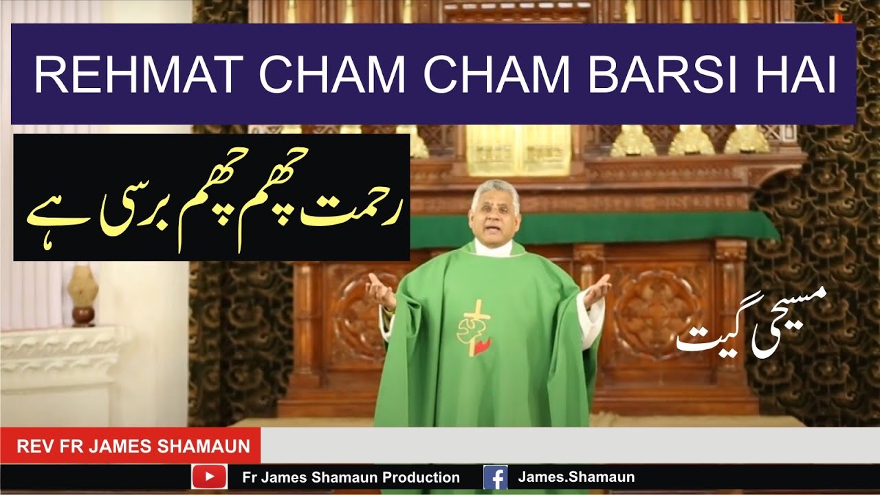 Rehmat Cham Cham Barsi Hai || Vol 51 || New Masihi Geet || Fr. James Shamaun Production