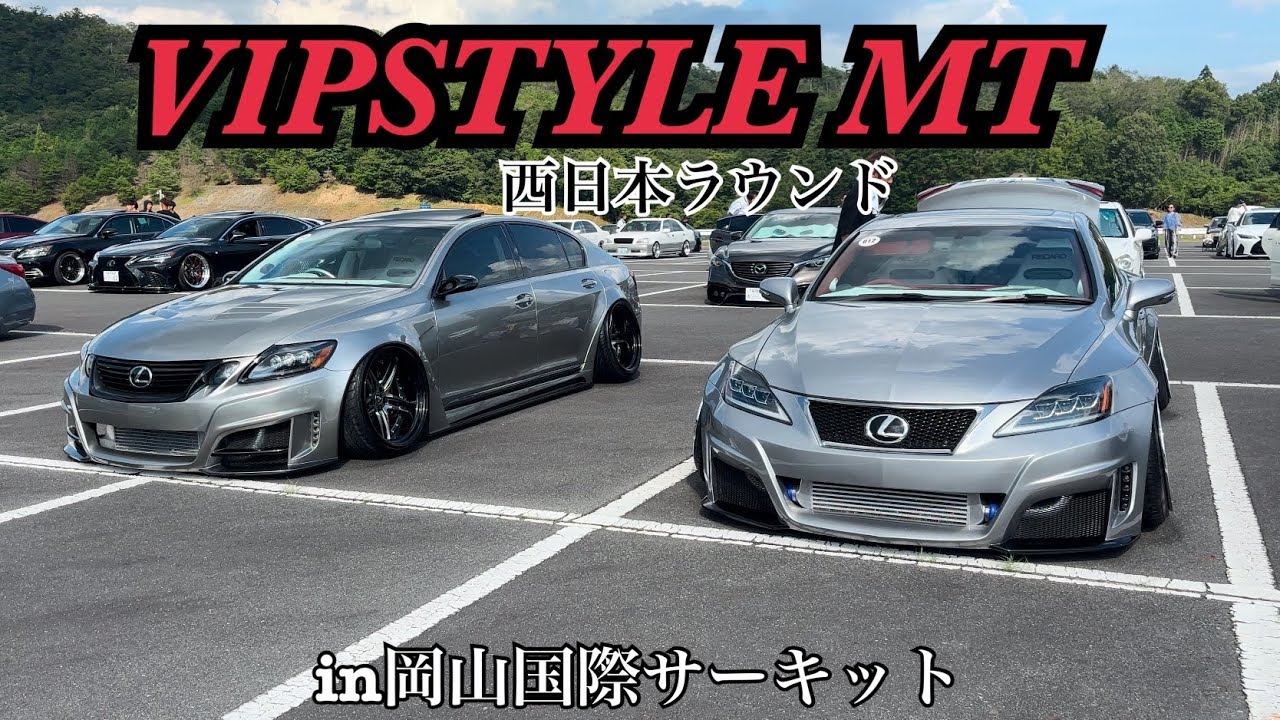 【VIPSTYLE MT】岡山国際サーキット/全台撮影