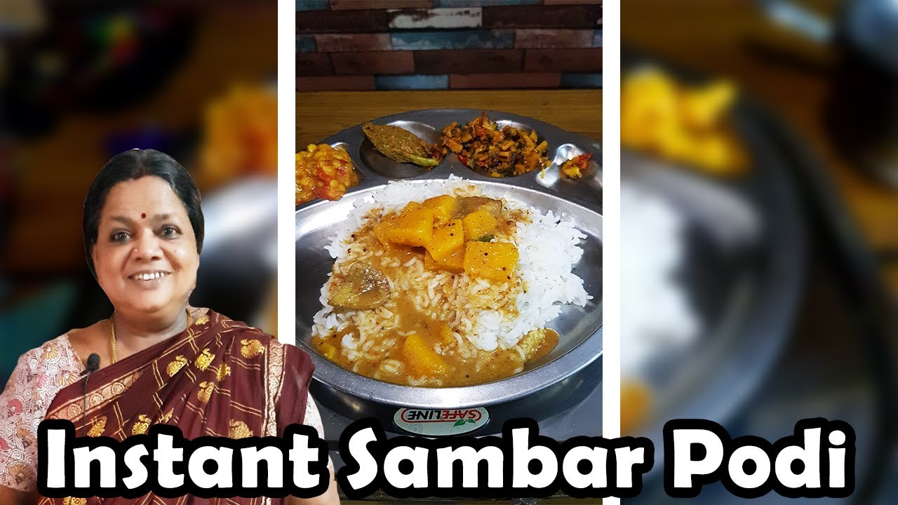 உடனடி சாம்பார் பொடி | Instant Sambar Podi