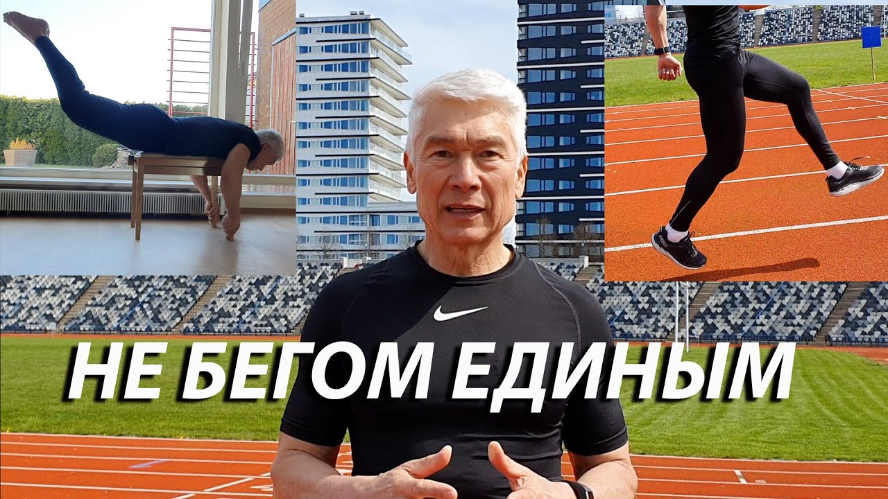 Комплекс беговых упражнений для начинающих!