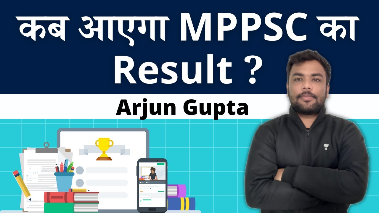 कब आएगा MPPSC का Result ? | MPPSC Exam | MPPSC Update | Arjun Gupta