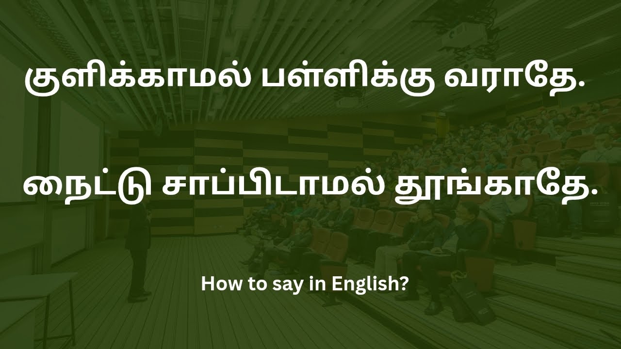 Day today life sentence in English 