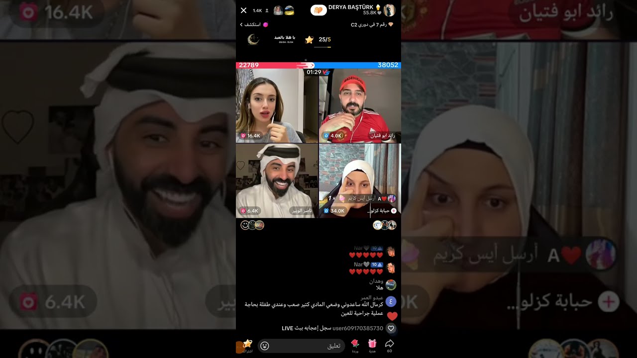 بث داريا اليوم