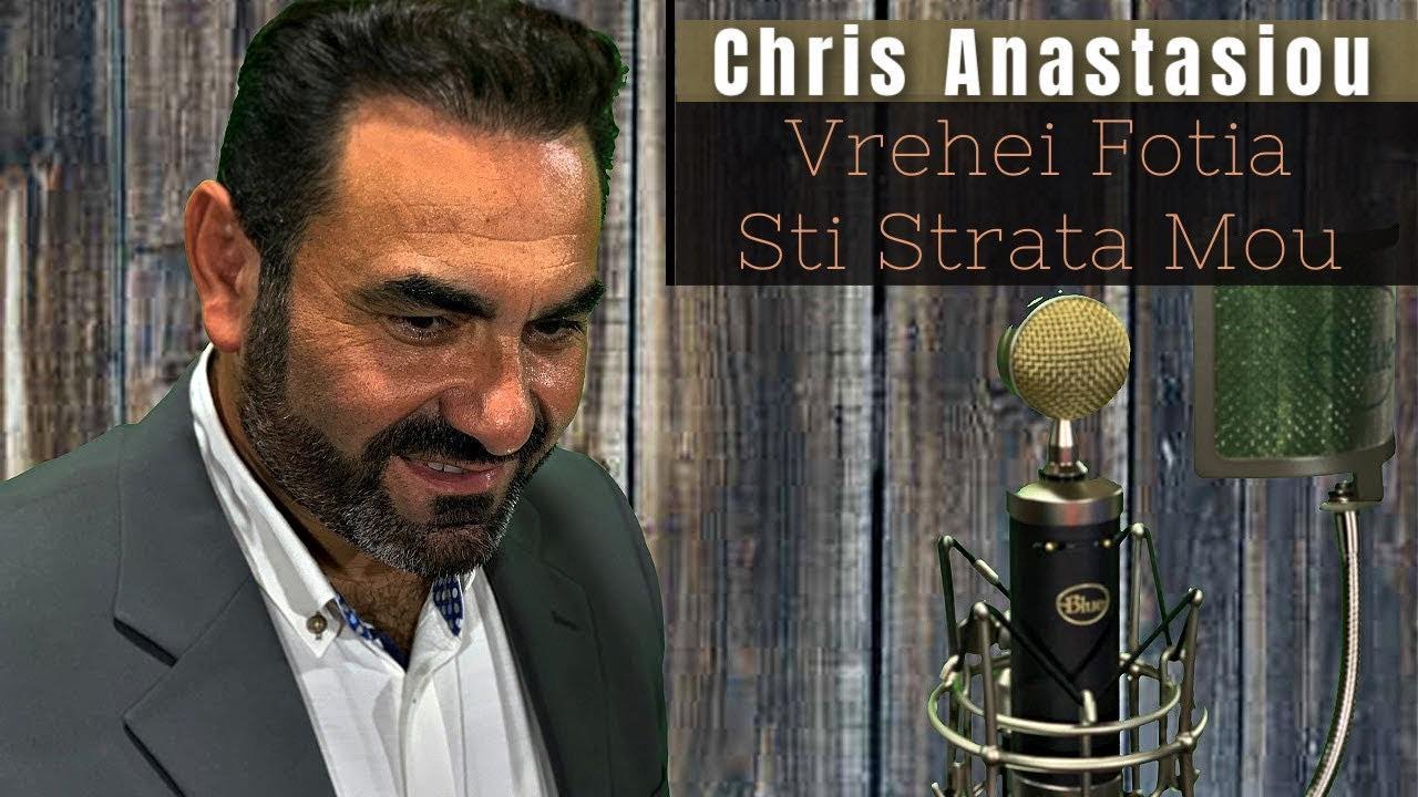 Βρέχει φωτιά στην στράτα μου - Chris Anastasiou