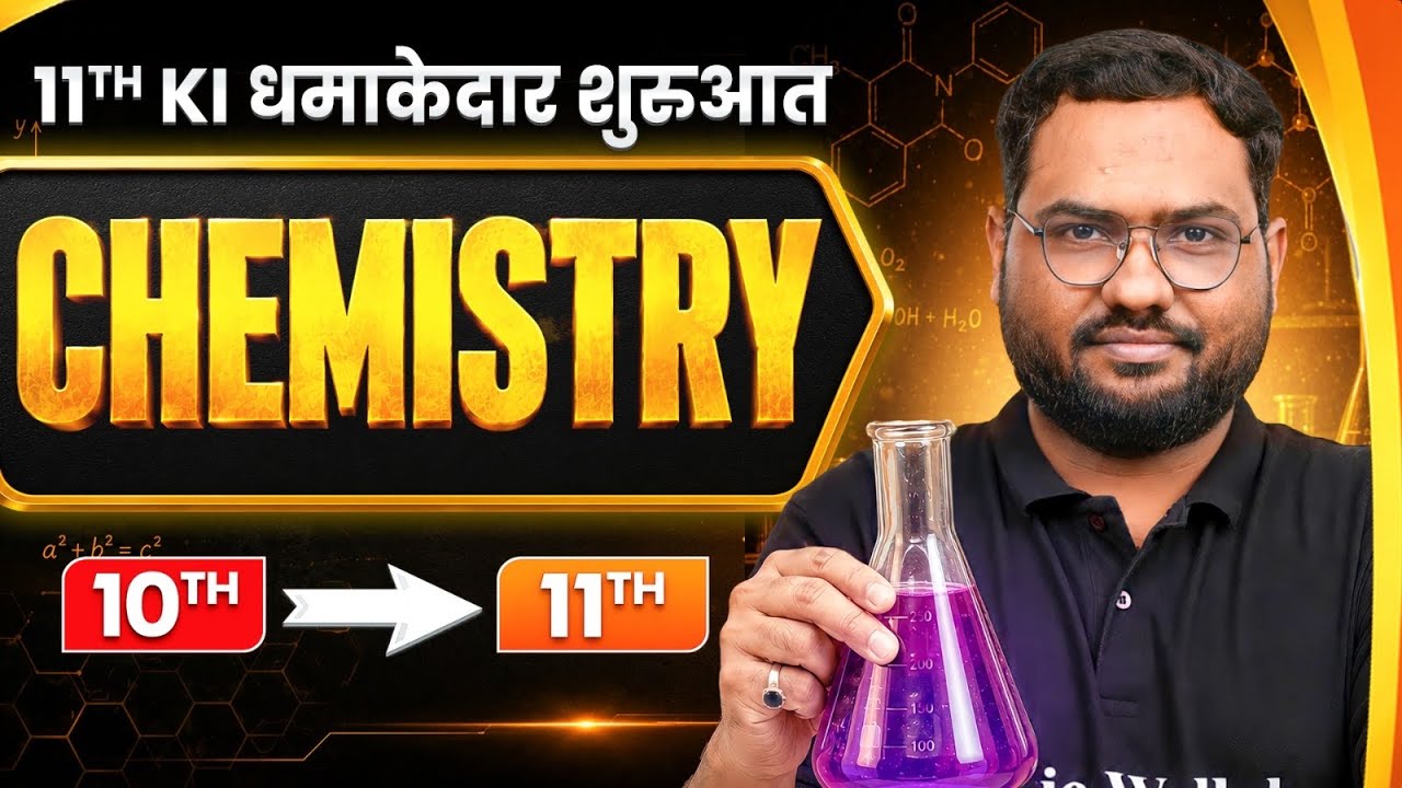 Class 11th CHEMISTRY Bridge Course 🔥 | Arjuna JEE 2027