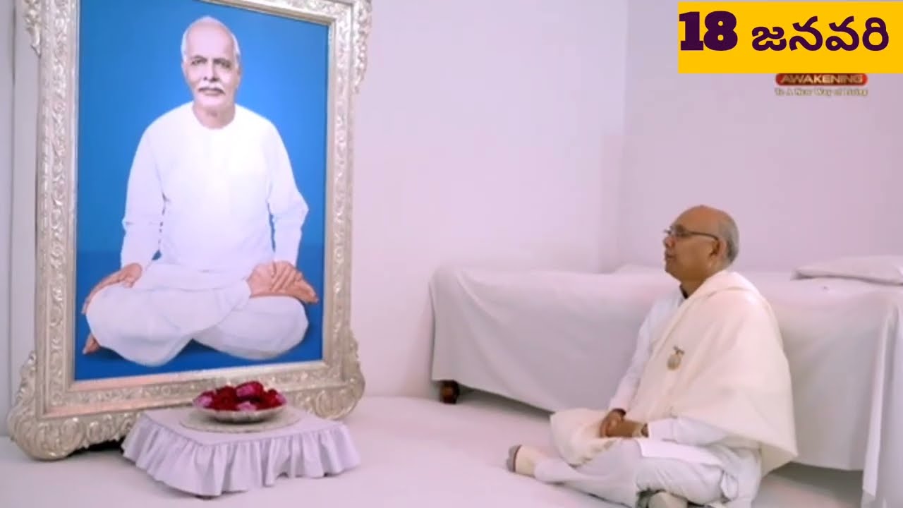 18 జనవరి స్మృతి దినం సందర్భంగా నాలుగు ధామాల యాత్ర యొక్క విశిష్టత