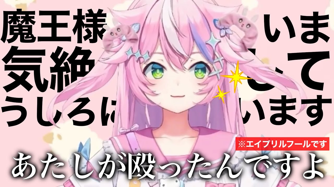 【問題発言続出】魔王様を殴ってこっそり配信する新人オトナリちゃん(生後0日)【ヤン・ナリ/にじさんじ切り抜き】