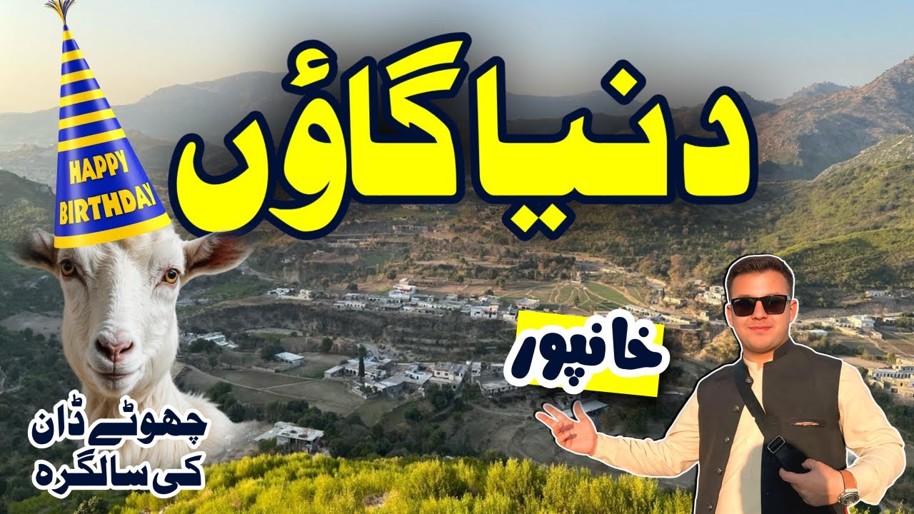 Exploring Dunya Village in Khanpur, Pakistan | Chota Don Birthday Ceremony | Village Life