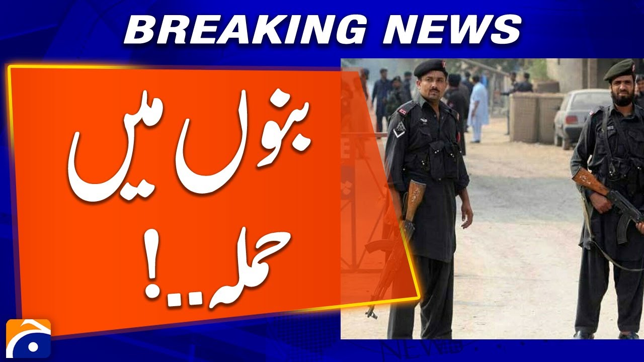 Militants Attack Bakakhel Police Station in Bannu - Breaking News - Geo News