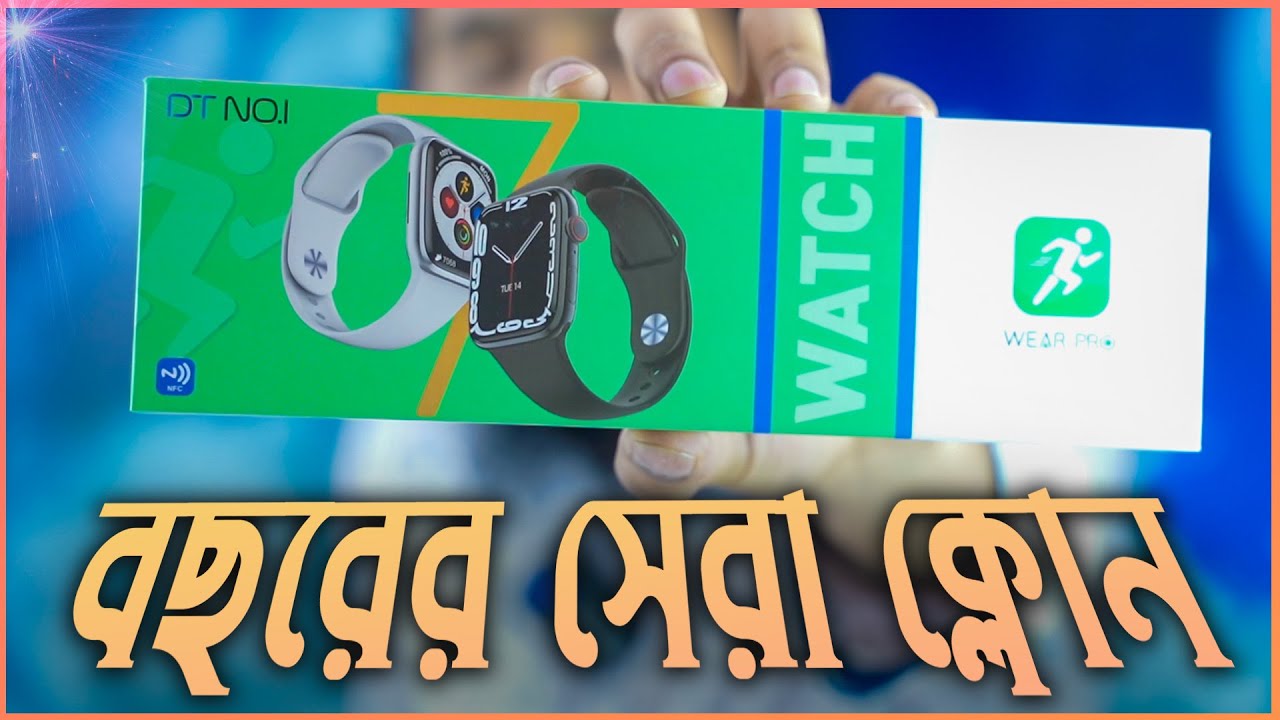 DT No1 Series 7 Smartwatch Review Plaza (DT 7) | এটা কি বছরের সেরা ক্লোন স্মার্টওয়াচ? | Abid H Rahat