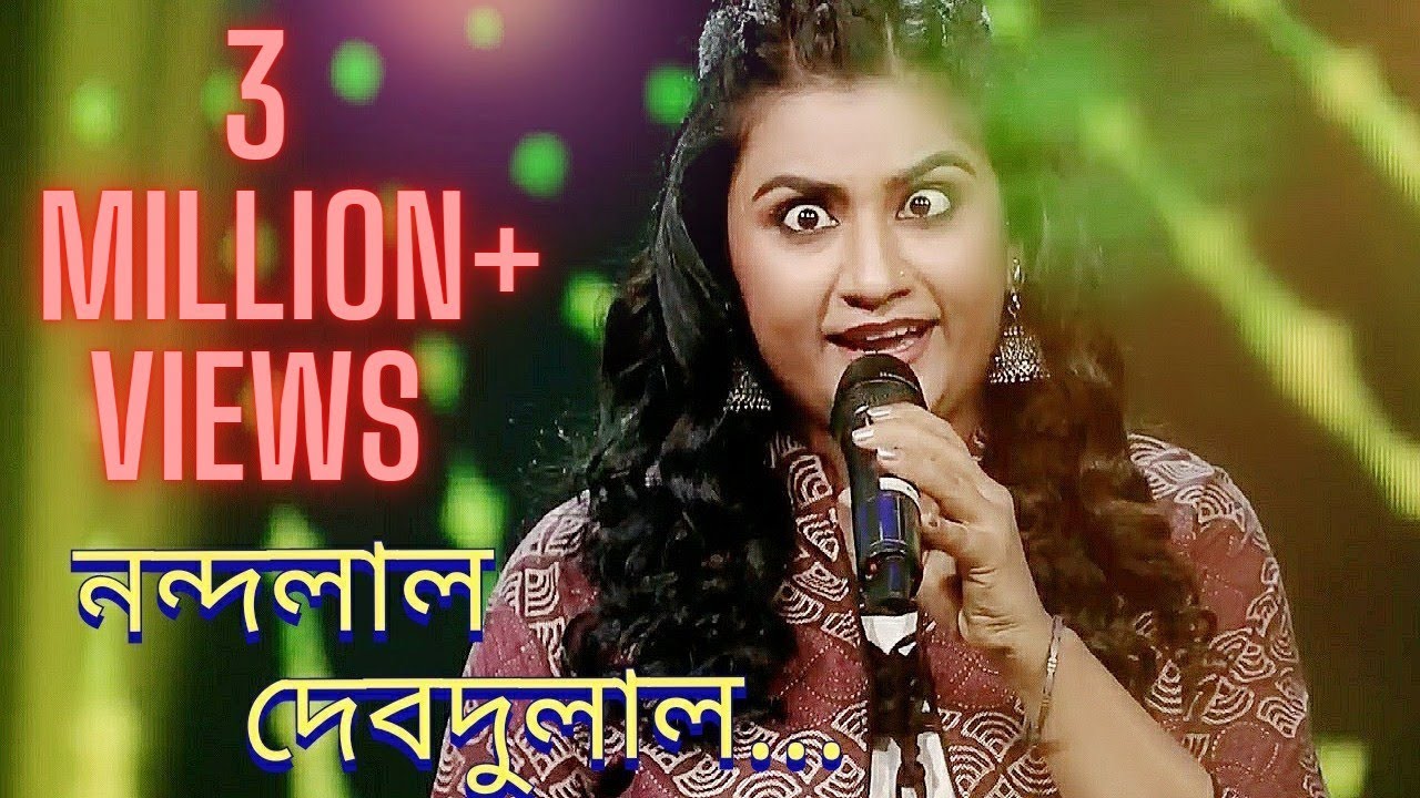 Nondolal Debdulal || Arpita Chakraborty