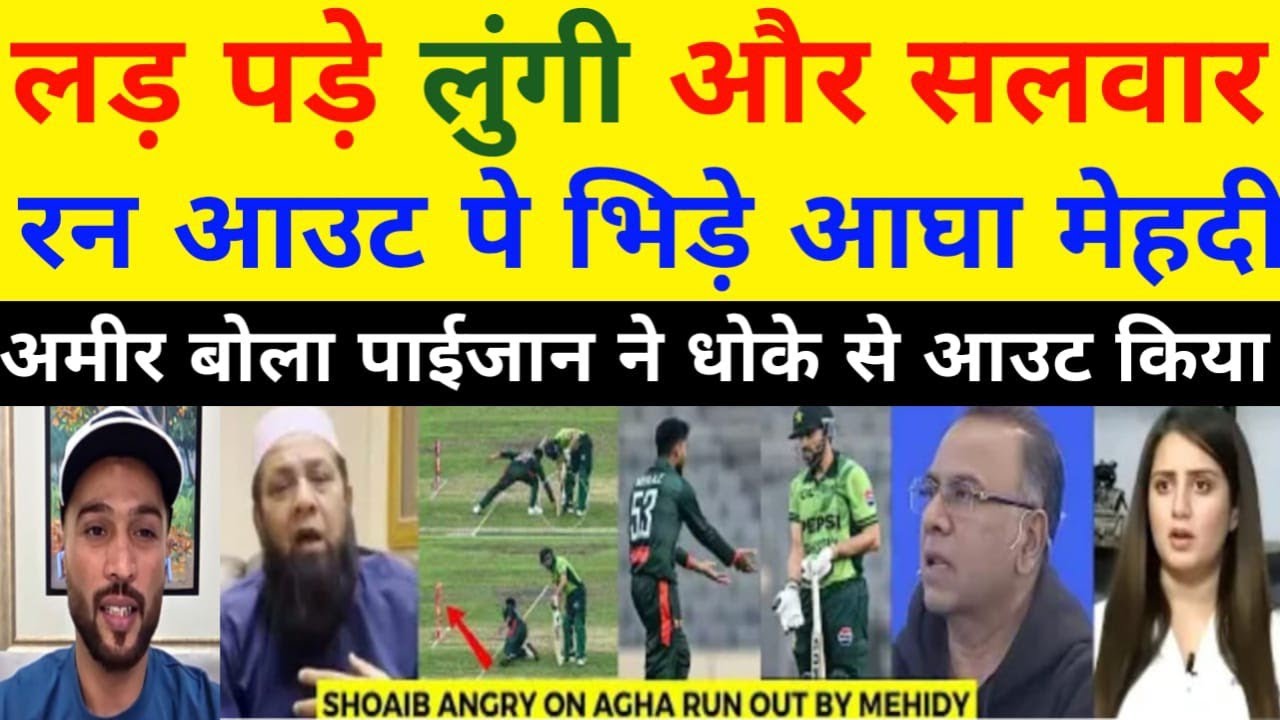 Shoaib Akhtar Crying Reaction On Salman Ali Agha Run Out | Pak Media On Pak Vs Ban | Pak Reacts 