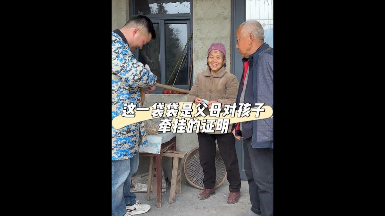 晒过的洋芋块、四季豆…这一袋袋都是父母对孩子的牵挂 #乡村守护人 #农村生活 #新农人计划2026 #vlog十亿流量扶持计划 #人间烟火