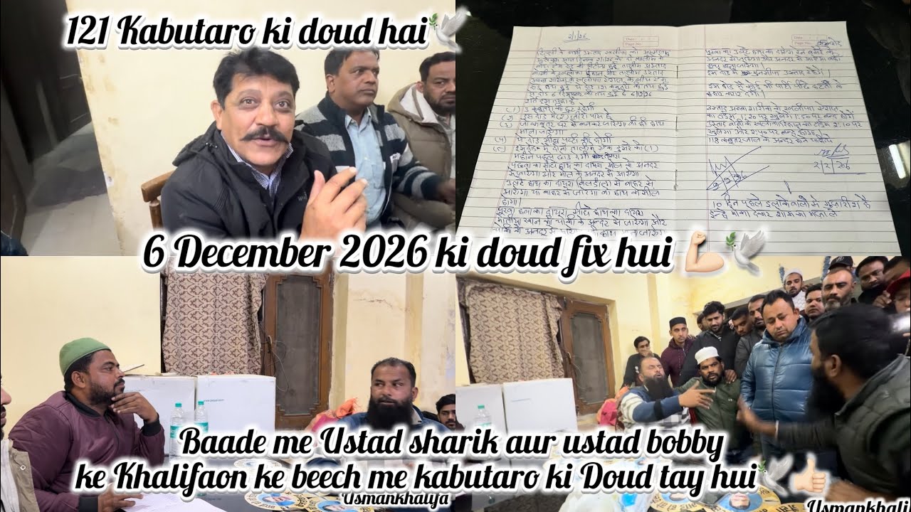 6-12-26 ki baade me ustad abba sharik ustad bobby ke Khalifaoke beech m doud fix hui 121 kabutaro ki