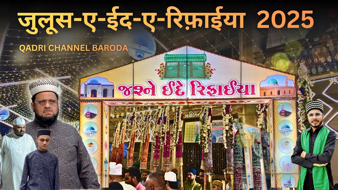 Urs -e- Ahmed kabir Rifai | Juloos e Eid e Rifai | Ahmed Kabir Rifai  | jasne Eid Rifai