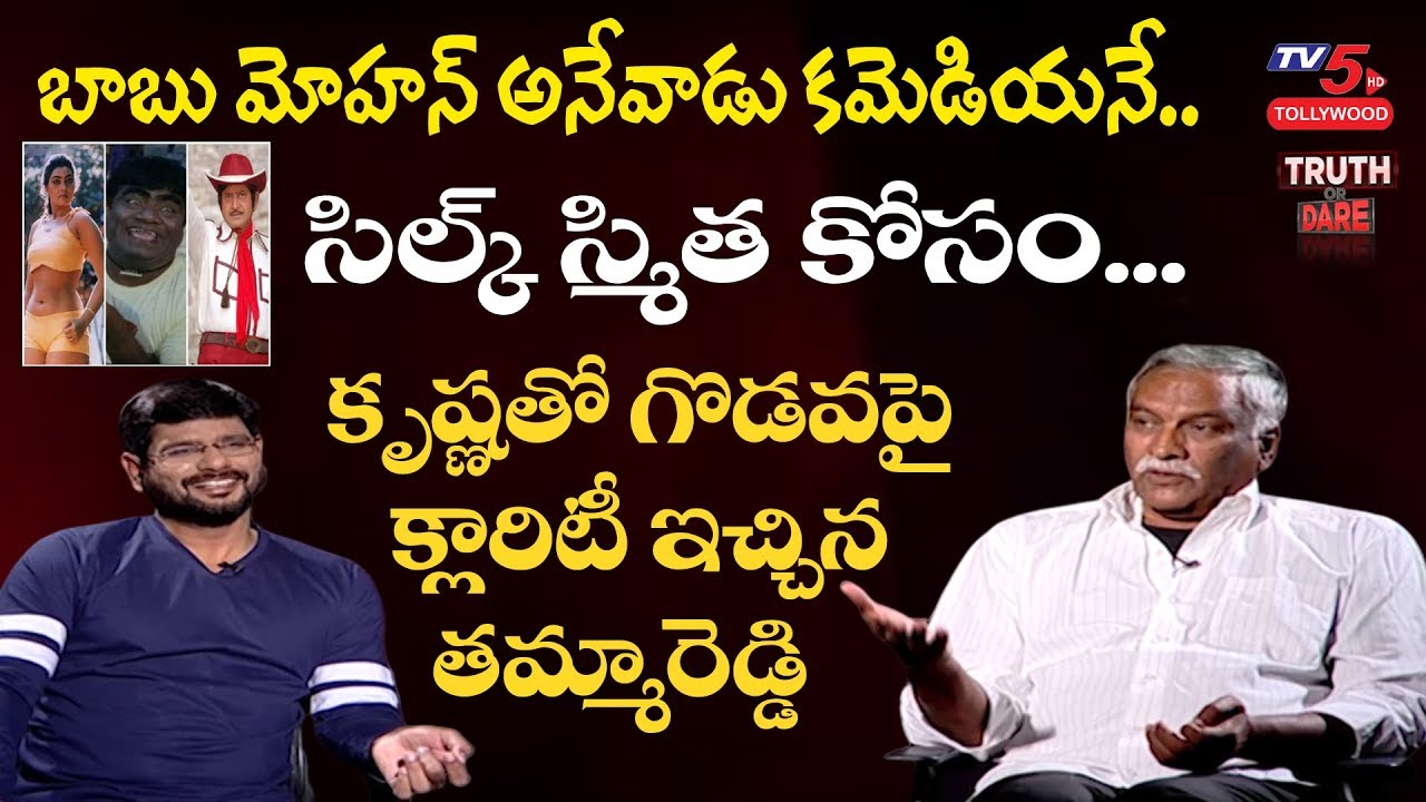 Tammareddy Bharadwaj Clarity on Clashes with Super Star Krishna | TV5 Murthy | TV5 Tollywood