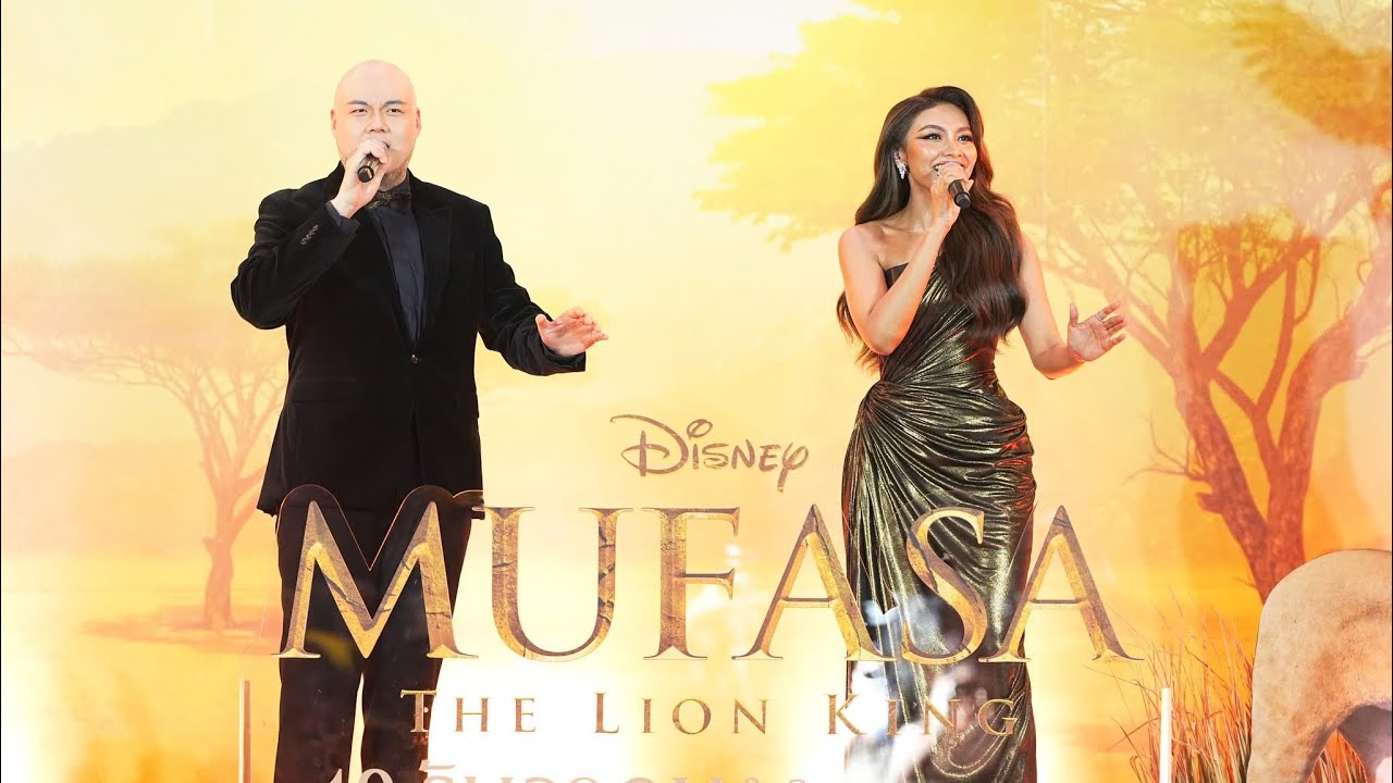 “Milele (Thai)” by Gam Wichayanee & Kittinant Chinsamran | Mufasa’s Thailand Gala Premiere
