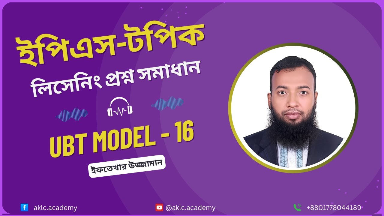 🇰🇷[EPS-TOPIK] Free UBT 16 🎧 লিসেনিং প্রশ্ন সমাধান | ইফতেখার স্যার | AKLC Academy | Online Class 2025