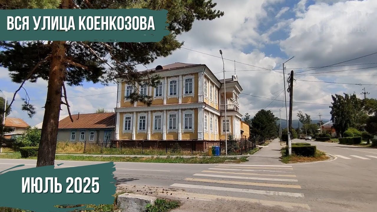 Вся улица Коенкозова | Атмосфера Каракола