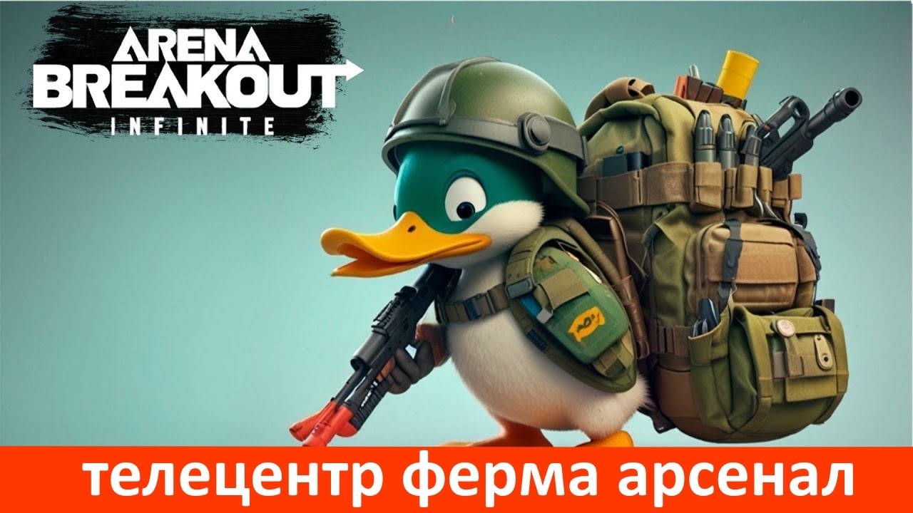телецентр ферма арсенал