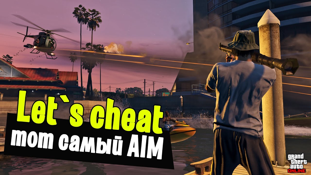 Let`s cheat Advance-RP (GTA SAMP) #140 - АИМ - PRO AIM (по просьбам подписчиков)