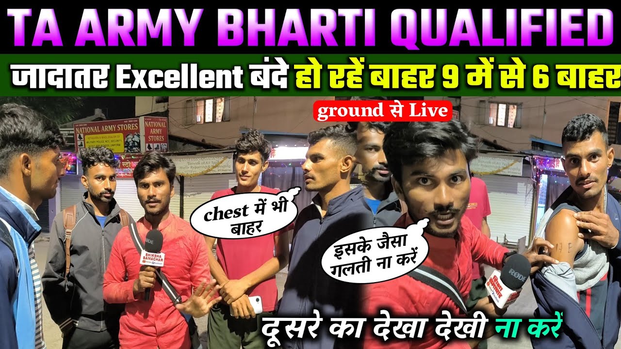 ta army bharti qualified student interview