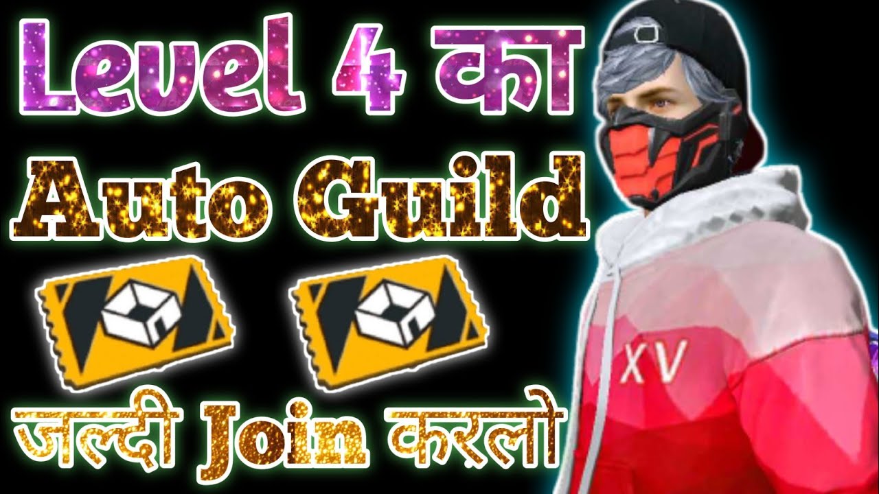 how to join auto guild | auto level 4 guild in free fire | 4 level guild auto join | part 78