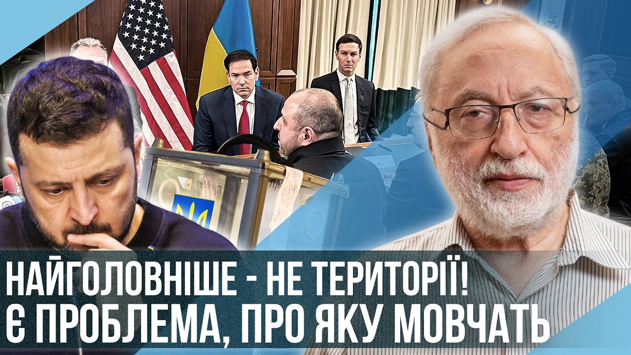 КІНЕЦЬ ВІЙНИ БЕЗ МИРНОЇ УГОДИ. Підписувати документ НЕМАЄ КОМУ? На виборах буде ПІДСТАВА