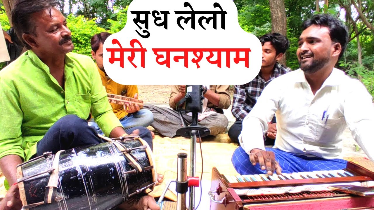 लेलो मेरी घनश्याम | श्री राधा-कृष्ण सुंदर गीत | Raghvendra मंचला