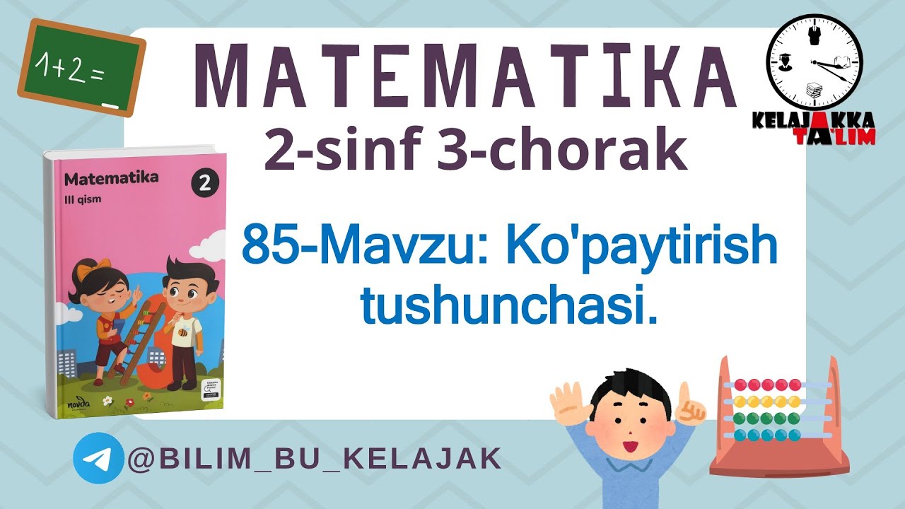 2-sinf Matematika 3-chorak. 85-Mavzu: Ko'paytirish tushunchasi. 2-Sinf Matematika.