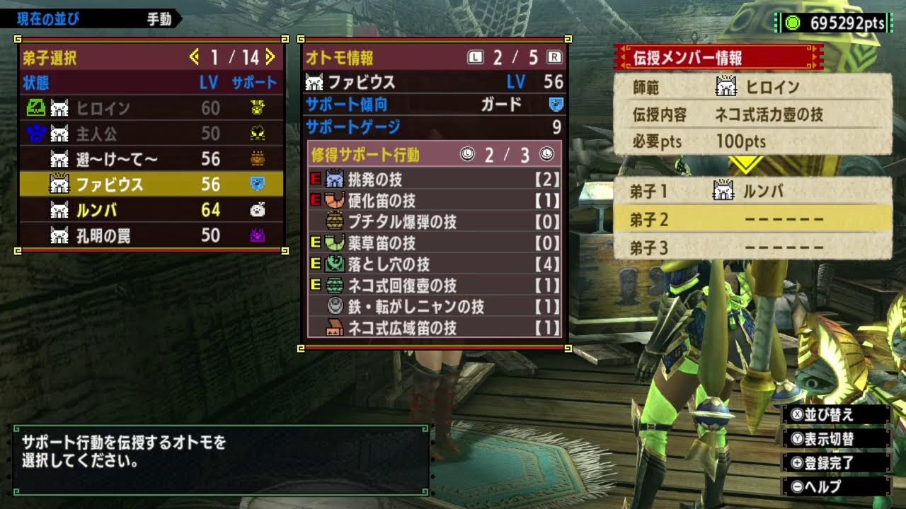 [魔物獵人XX]吃藥罰站遊戲 030