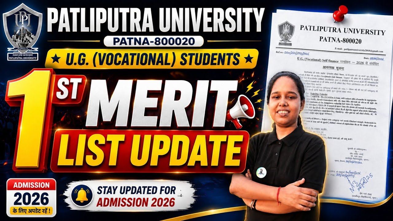 ppu Bba / Bca Biotechnology 1st merit list ✅️  ppu vocational 1st merit list  #ppuvocational1stmerit
