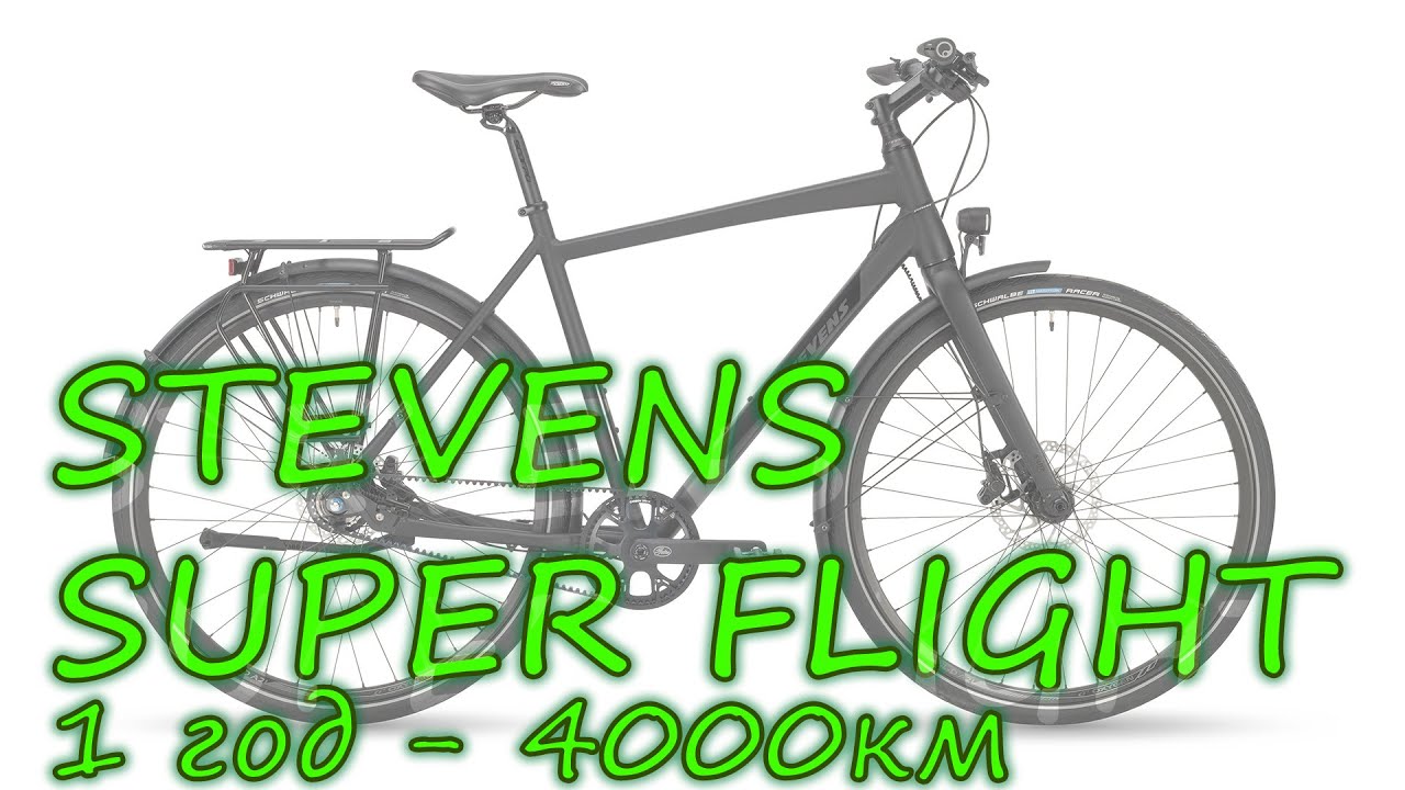 Stevens Superflight после 1 года и 4000км