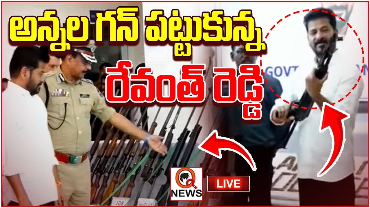 LIVE: అన్నల గన్ పట్టుకున్న సీఎంరేవంత్ రెడ్డి I Shanarthi Telangana