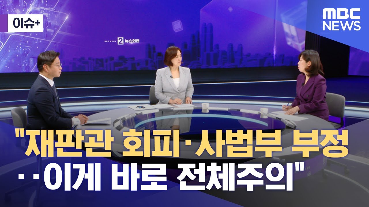 [이슈+] 