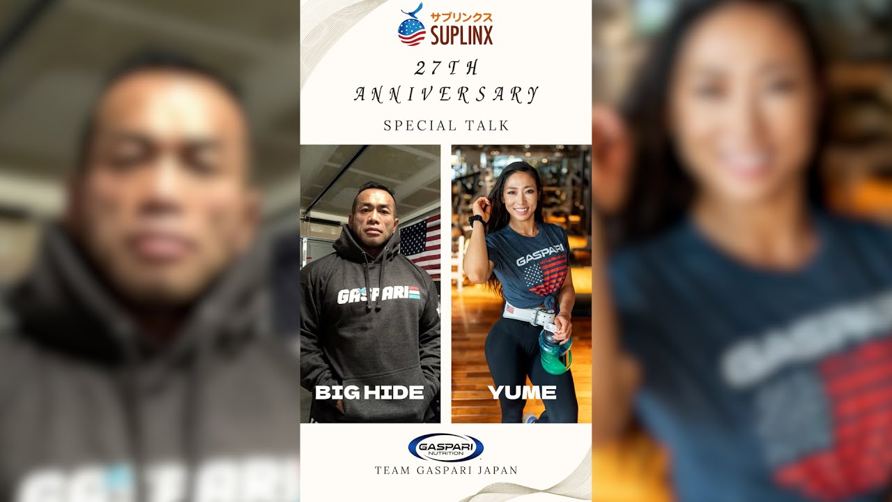 【ビッグヒデ&times;YUMEスペシャルコラボトーク！SUPLINX創業27年記念】YAMAGISHI HIDE ＆ IFBB BIKINI PRO YUME #プロテイン #トレーニング #fitness