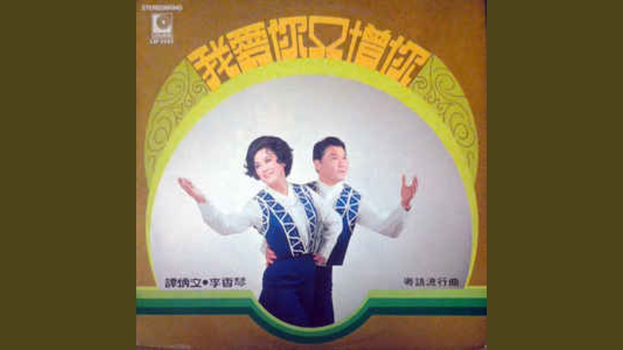 噢 我地个打令