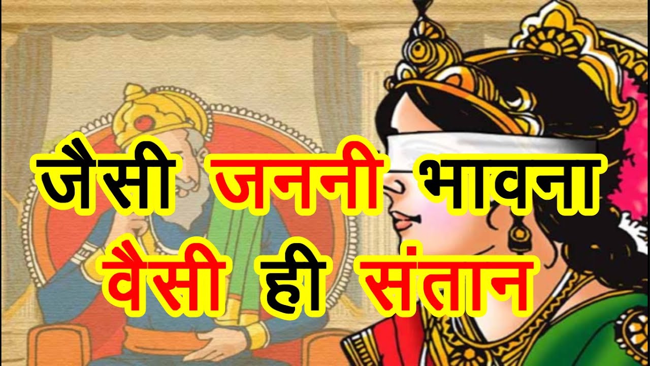 Mahabharat Doha Collections।। Mahabharat Doha।। महाभारत दोहा संग्रह।। Anmolitha