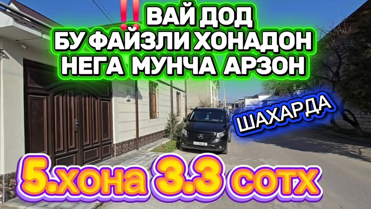 ‼️ВАЙ ДОД ЖУДАЯМ #АРЗОНГА #УЧАСТКА #СОТИЛАДИ 14 марта #2026 г.