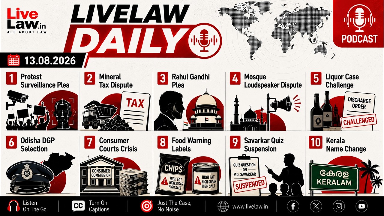LiveLaw Daily | Рахул Ганди | Ходатайство CBI по делу Кеджривала-Сисодии | Распознавание лиц | Пе...