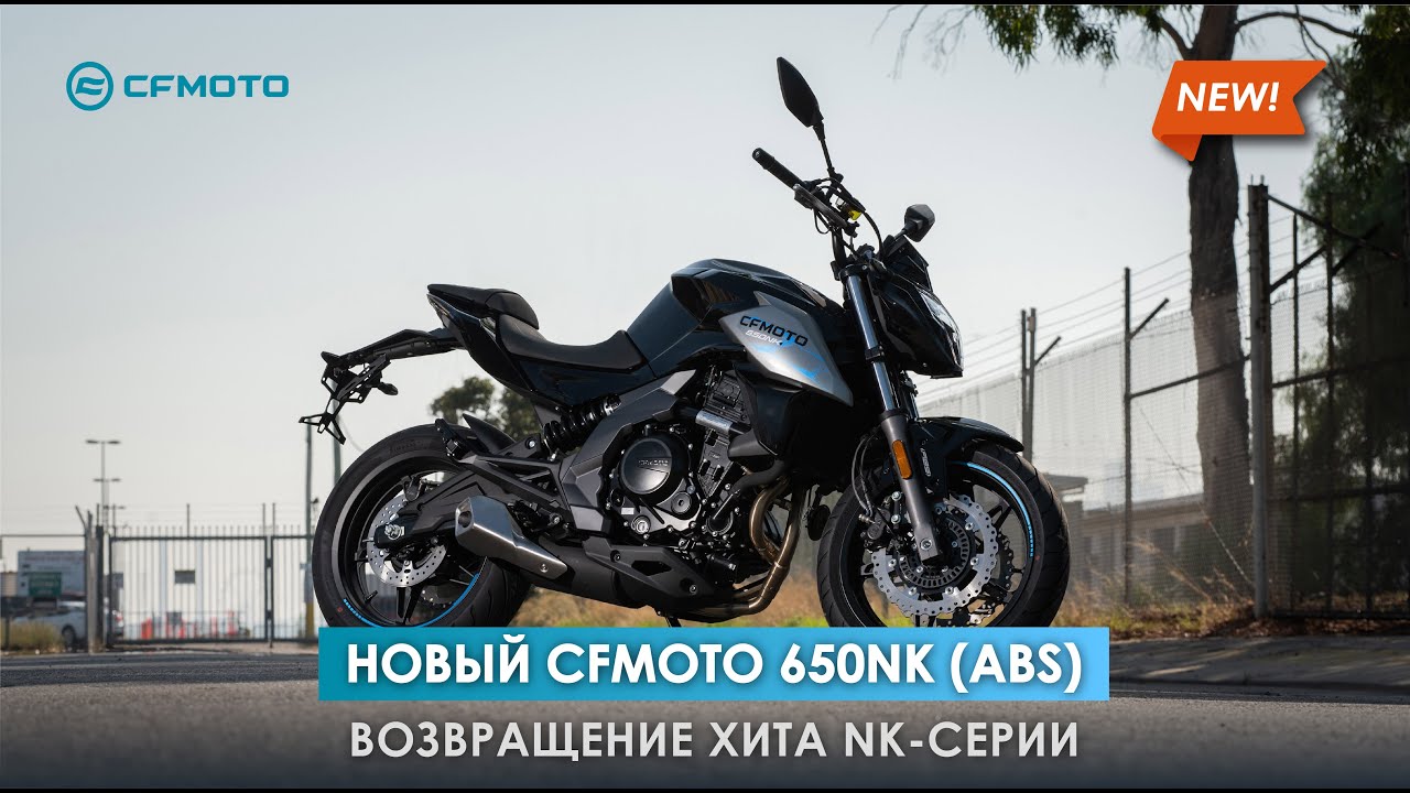 Возвращение хита NK-серии