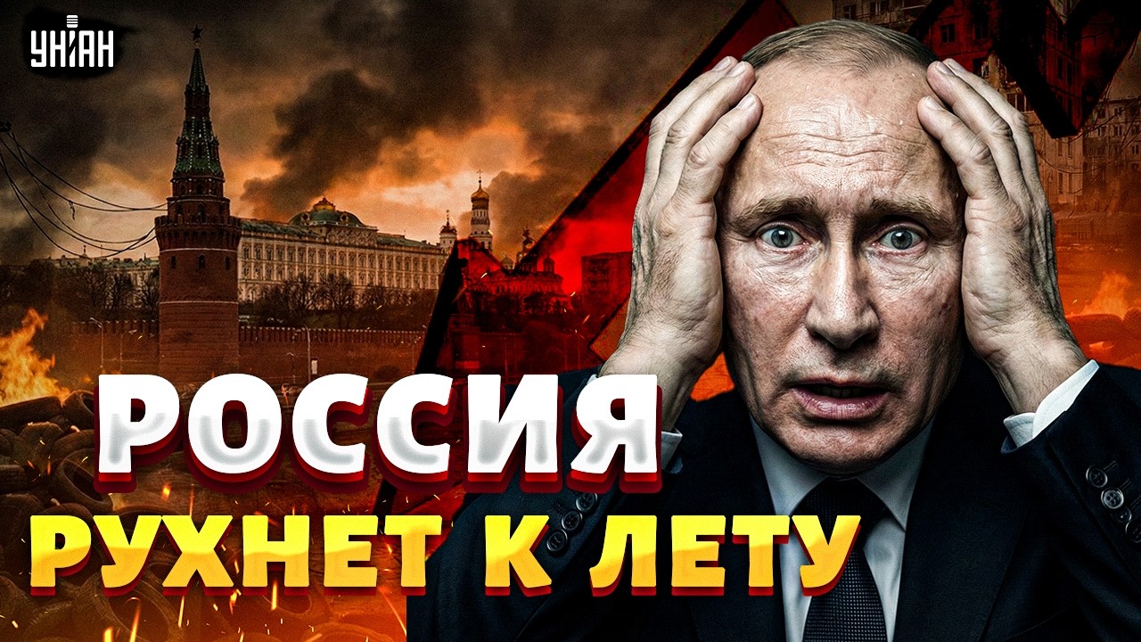 ⚡️ КАПИТУЛЯЦИЯ Путина! России КОНЕЦ уже летом: ШОКИРУЮЩЕЕ признание Кремля. Экономика РАЗВАЛИЛАСЬ