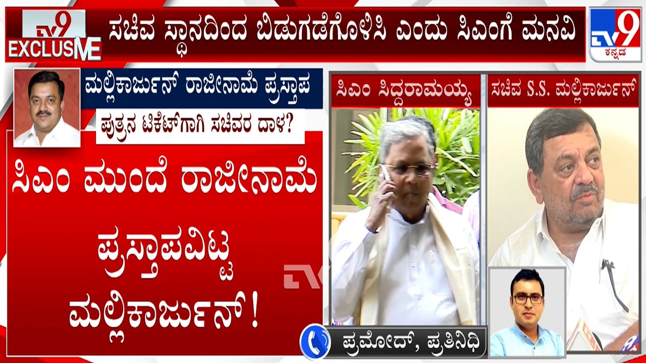 SS Mallikarjun Reportedly Planned To Resign From Minister Post, Spoke Regarding It With CM
