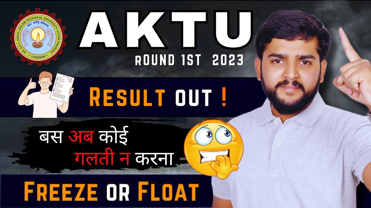 AKTU Counselling 2023 Round 1 | Freeze or Float | Next Steps After Seat Allotment Result #aktu #uptu