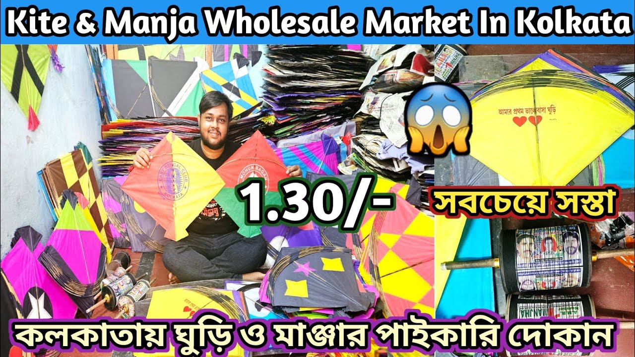 Wholesale Kite Shop In Kolkata 😱With Every Purchase Special Kites Free 🔥কলকাতার ঘুড়ির পাইকারি দোকান