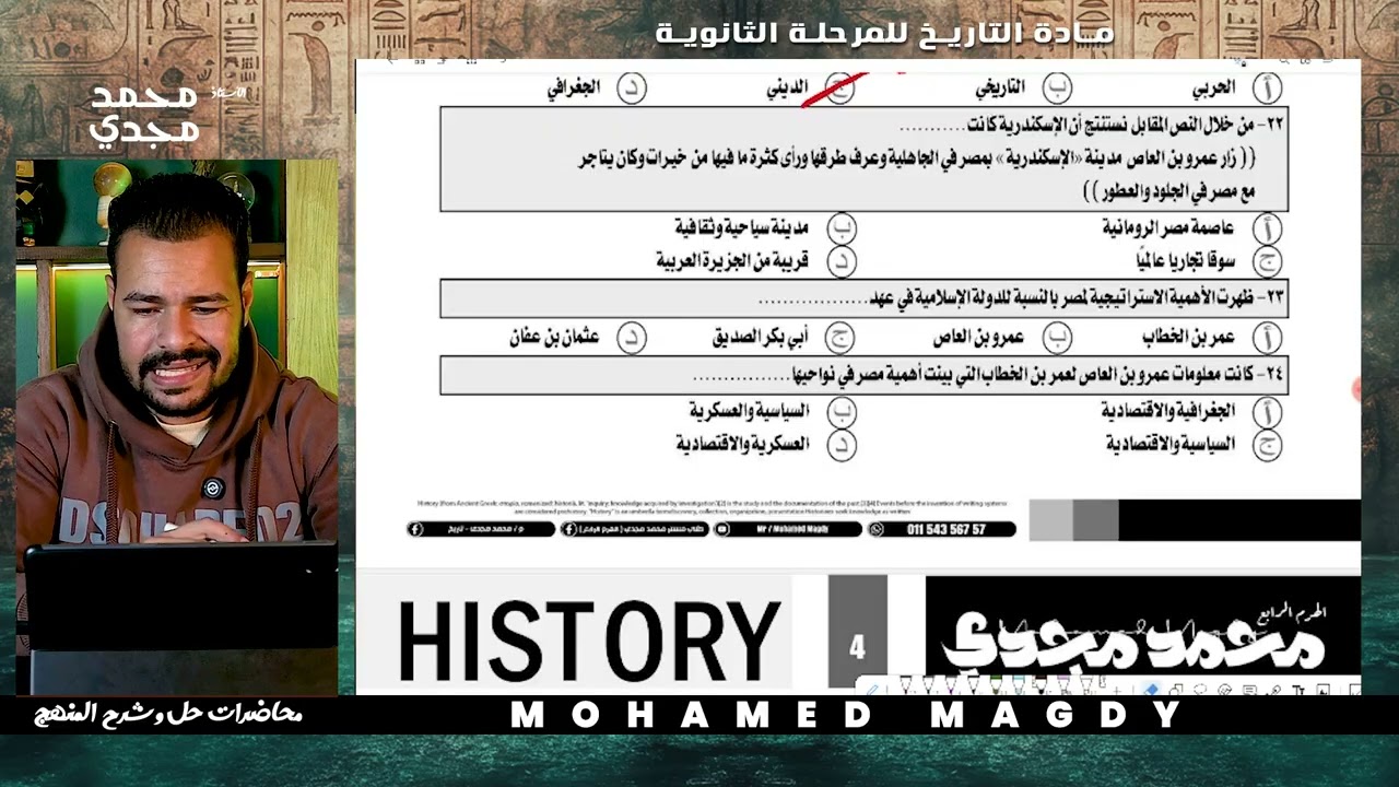 واجب المحاضرة الأولى ثانية ثانوي تاريخ درس مصر منذ الفتح الاسلامي و حتي قيام الدول المستقلة 